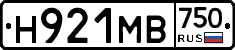 Н921МВ750 - 