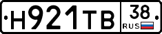 Н921ТВ38 - 
