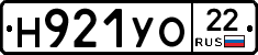 Н921УО22 - 