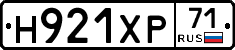 Н921ХР71 - 