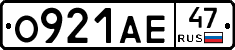 О921АЕ47 - 