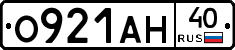 О921АН40 - 