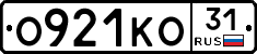 О921КО31 - 