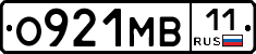 О921МВ11 - 