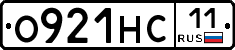 О921НС11 - 