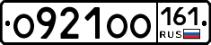 О921ОО161 - 