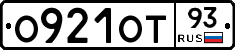 О921ОТ93 - 