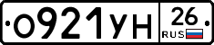 О921УН26 - 