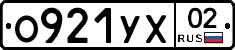 О921УХ02 - 