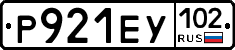 Р921ЕУ102 - 