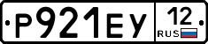 Р921ЕУ12 - 