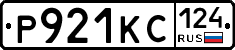 Р921КС124 - 