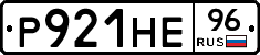 Р921НЕ96 - 