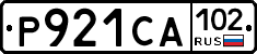 Р921СА102 - 