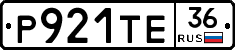 Р921ТЕ36 - 
