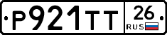 Р921ТТ26 - 