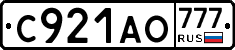 С921АО777 - 