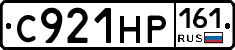 С921НР161 - 