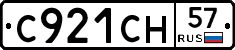 С921СН57 - 