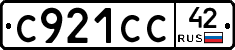 С921СС42 - 
