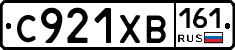С921ХВ161 - 