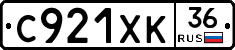 С921ХК36 - 