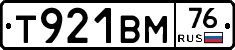 Т921ВМ76 - 