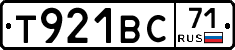 Т921ВС71 - 