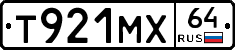 Т921МХ64 - 