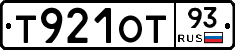Т921ОТ93 - 