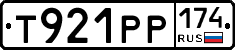Т921РР174 - 
