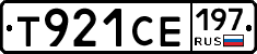 Т921СЕ197 - 
