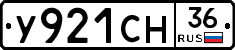 У921СН36 - 