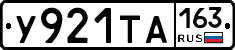 У921ТА163 - 