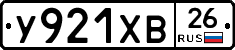 У921ХВ26 - 