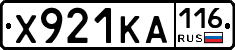 Х921КА116 - 