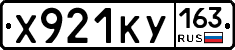 Х921КУ163 - 