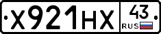 Х921НХ43 - 