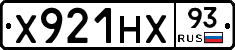Х921НХ93 - 