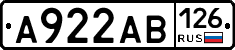А922АВ126 - 