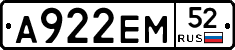 А922ЕМ52 - 