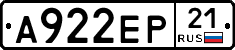 А922ЕР21 - 