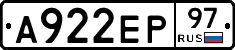 А922ЕР97 - 