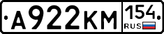 А922КМ154 - 