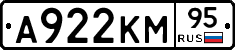 А922КМ95 - 