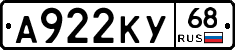 А922КУ68 - 