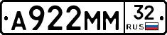 А922ММ32 - 