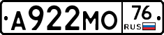 А922МО76 - 