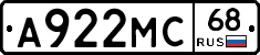 А922МС68 - 