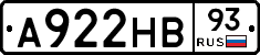 А922НВ93 - 
